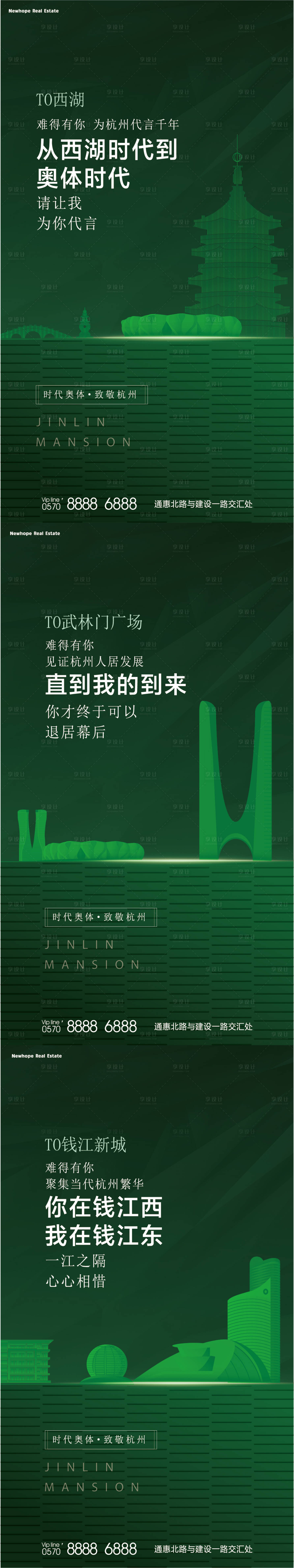 源文件下载【地产滨江价值点系列海报】编号：38920012371082308