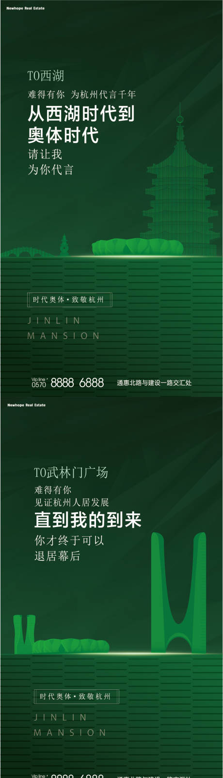 编号：20220923110243893【享设计】源文件下载-地产滨江价值点系列海报