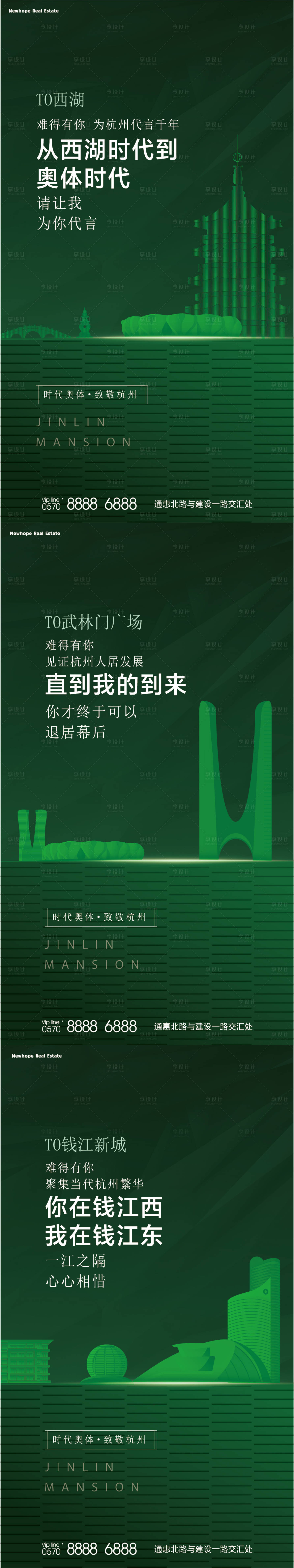 编号：20220923110243893【享设计】源文件下载-地产滨江价值点系列海报