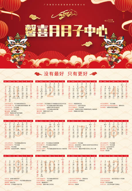 源文件下载【活动安排日历表】编号：20220902101135421