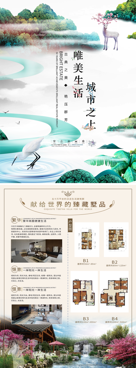 源文件下载【宣传单广告DM单】编号：30940012094184186