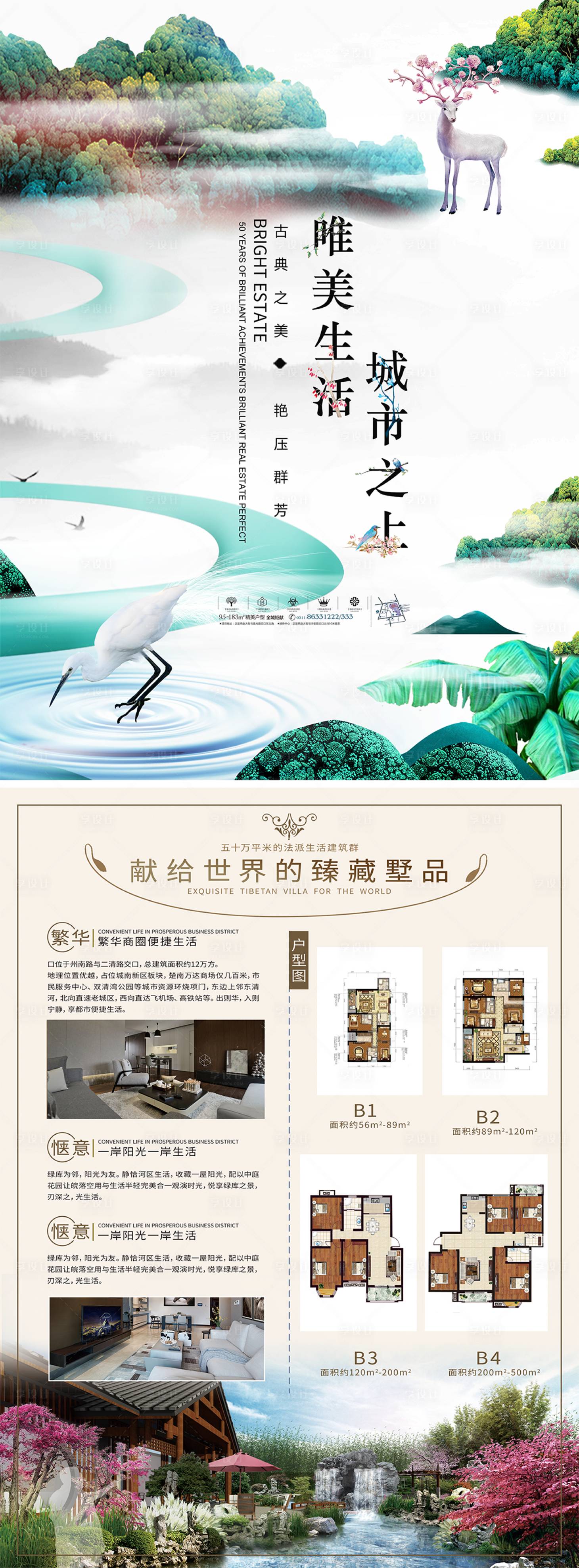 源文件下载【享设计】搜索编号：30940012094184186【宣传单广告DM单】