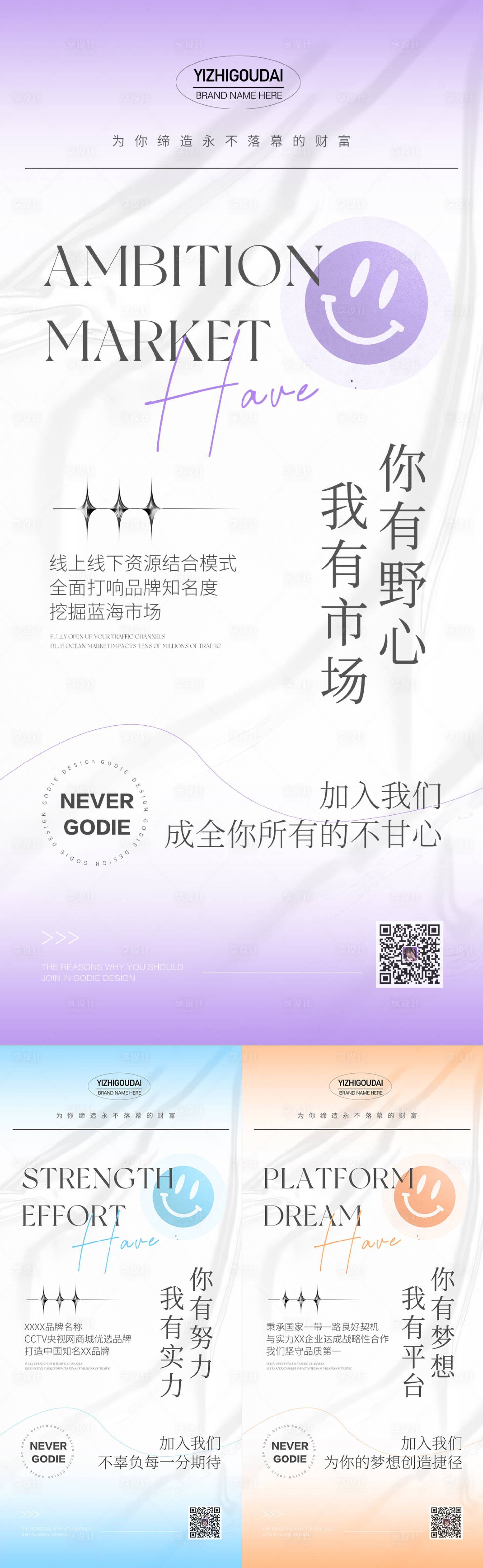 源文件下載【享設計】搜索編號：61300012110222740【微商醫美招商價值點海報】