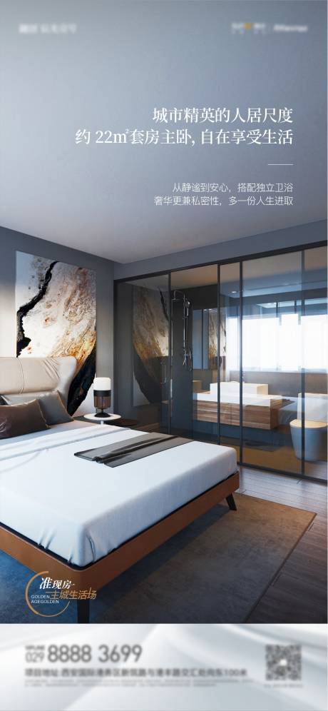 源文件下載【地產精工價值點海報】編號：86130012197342307