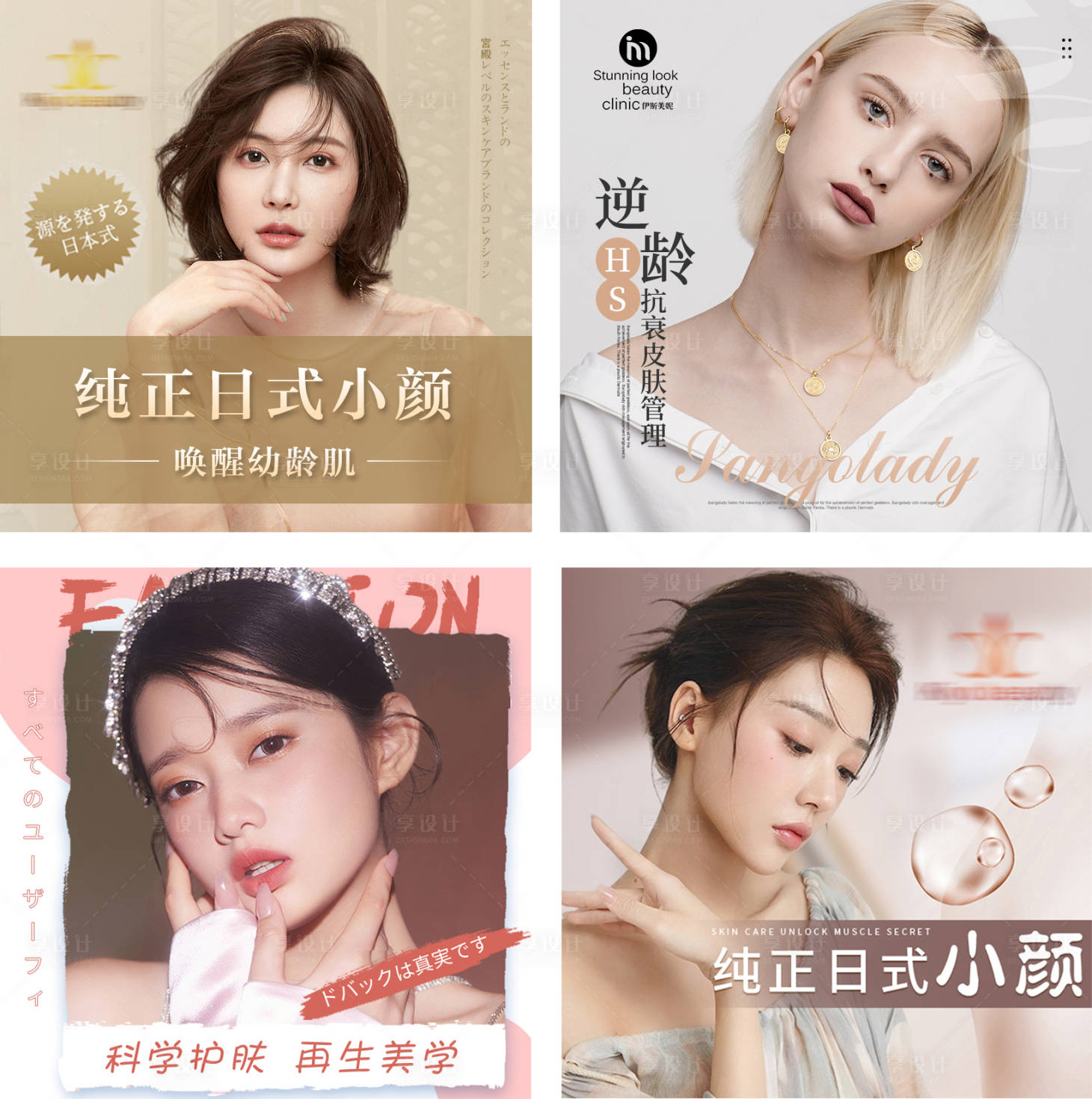 源文件下载【美容美肤主图】编号：58640012322048995