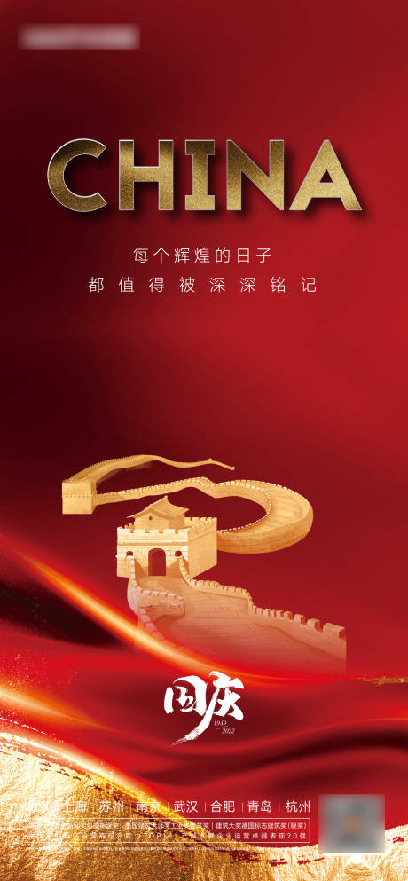 源文件下载【国庆建党建军海报】编号：14200012407224097
