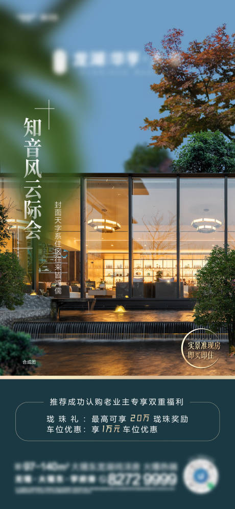 源文件下载【价值稿海报】编号：63690011974472870