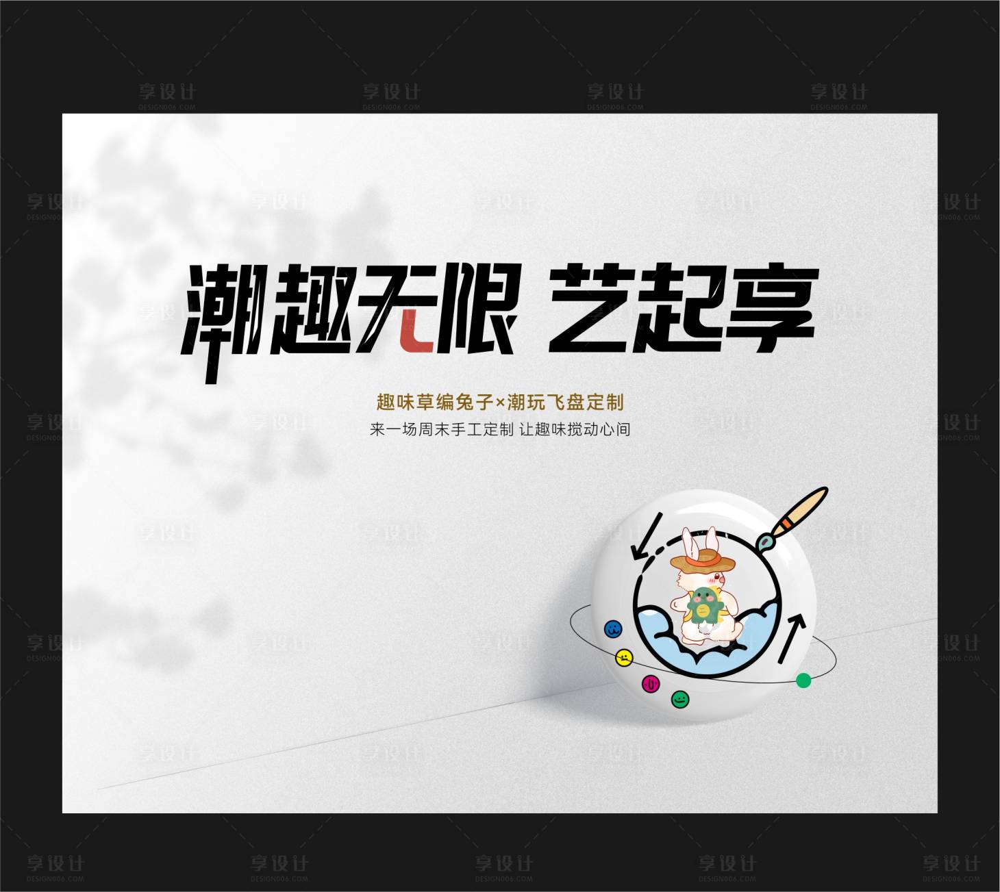 源文件下載【周末暖場】編號：25630012274074165