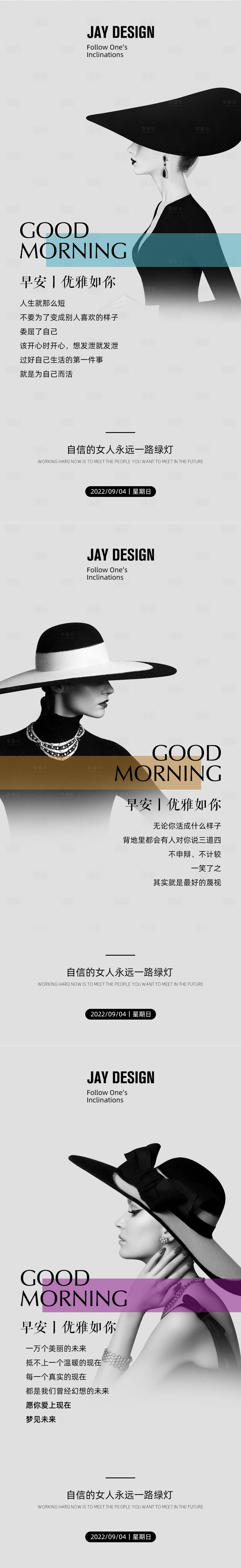 源文件下载【高级简约美业早安图】编号：28410012029856557