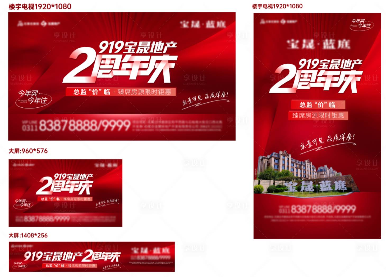 源文件下载【享设计】搜索编号：72940012259673858【地产大屏】