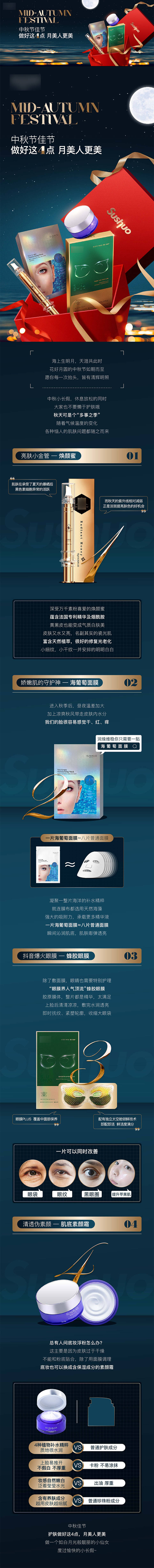 源文件下載【享設計】搜索編號：50720012108016296【中秋產品公眾號長圖】