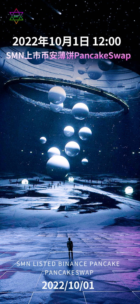 源文件下载【享设计】搜索编号：27990012318898305【科技感宇宙风启动上线海报】