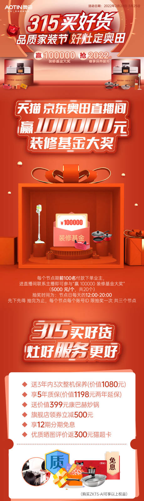 源文件下载【享设计】搜索编号：14240012081944764【315活动首页】