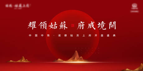 源文件下载【开盘主kv】编号：32360012179324890