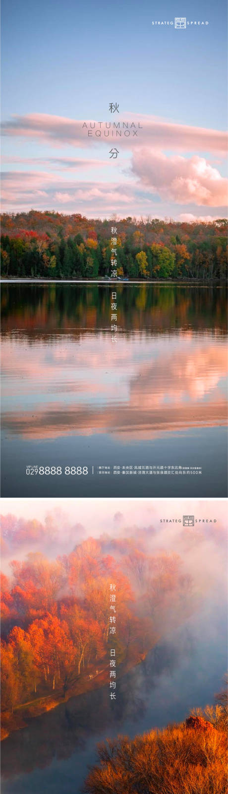 源文件下載【享設(shè)計】搜索編號：44880012246372574【秋分寒露霜降意境海報系列】