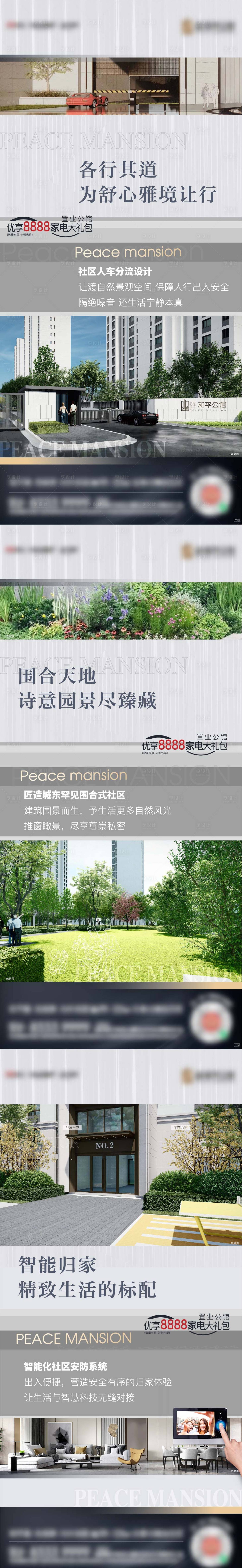 源文件下載【享設計】搜索編號：71630012241777577【地產 】