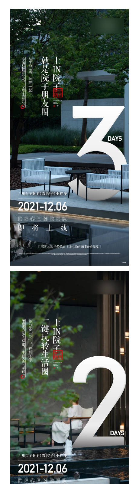 源文件下载【倒计时海报】编号：59640012049207381