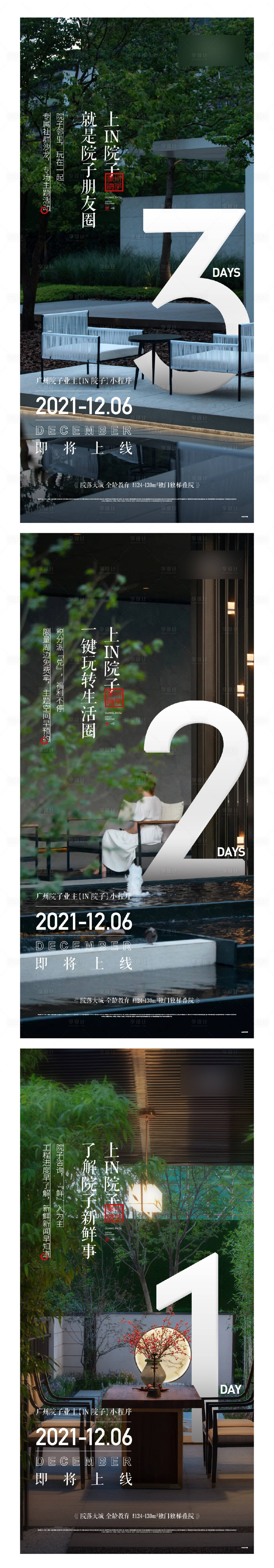 源文件下载【倒计时海报】编号：59640012049207381