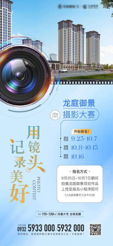 源文件下载【摄影大赛海报】编号：15090012301617337