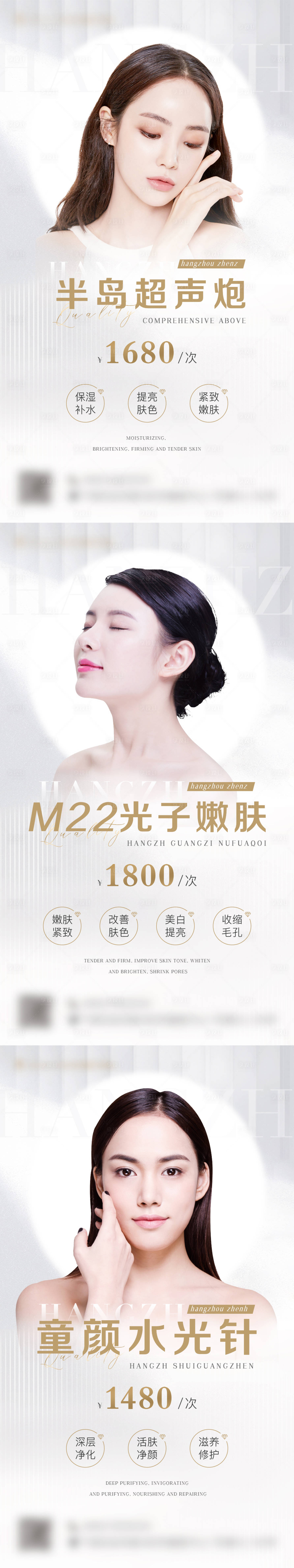 源文件下载【享设计】搜索编号：24150012229696406【医美项目活动海报】