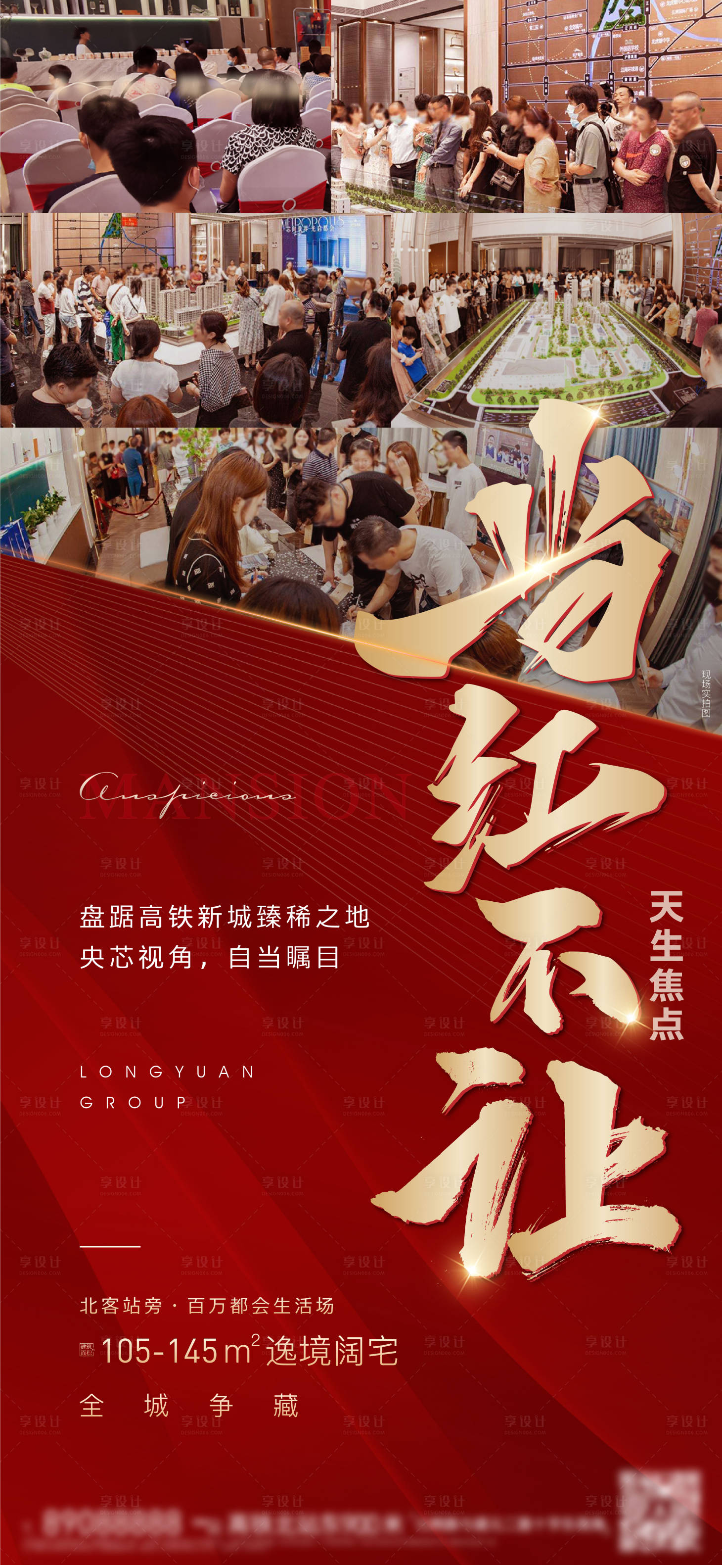 源文件下载【享设计】搜索编号：47300012095416695【热销人气海报】