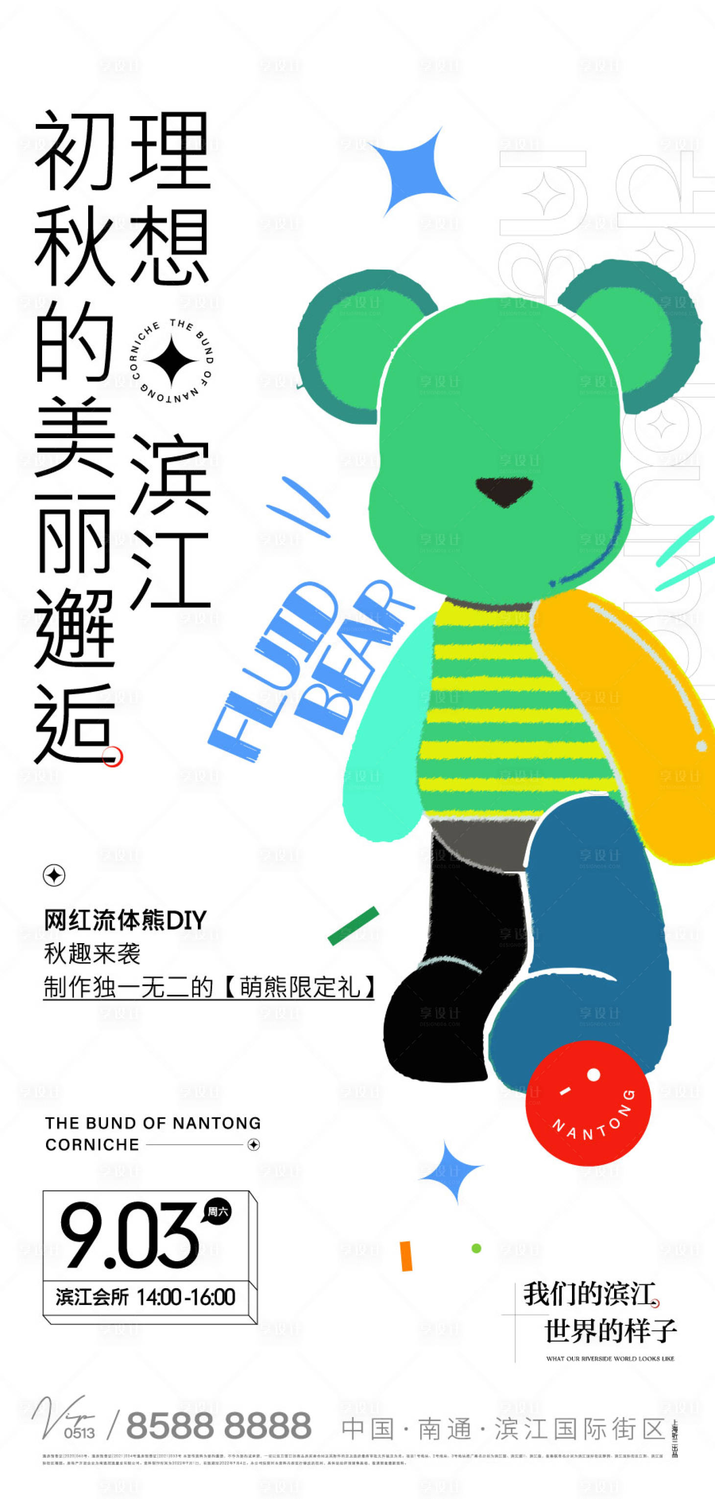 源文件下载【暴力熊刷屏】编号：26480011984145052