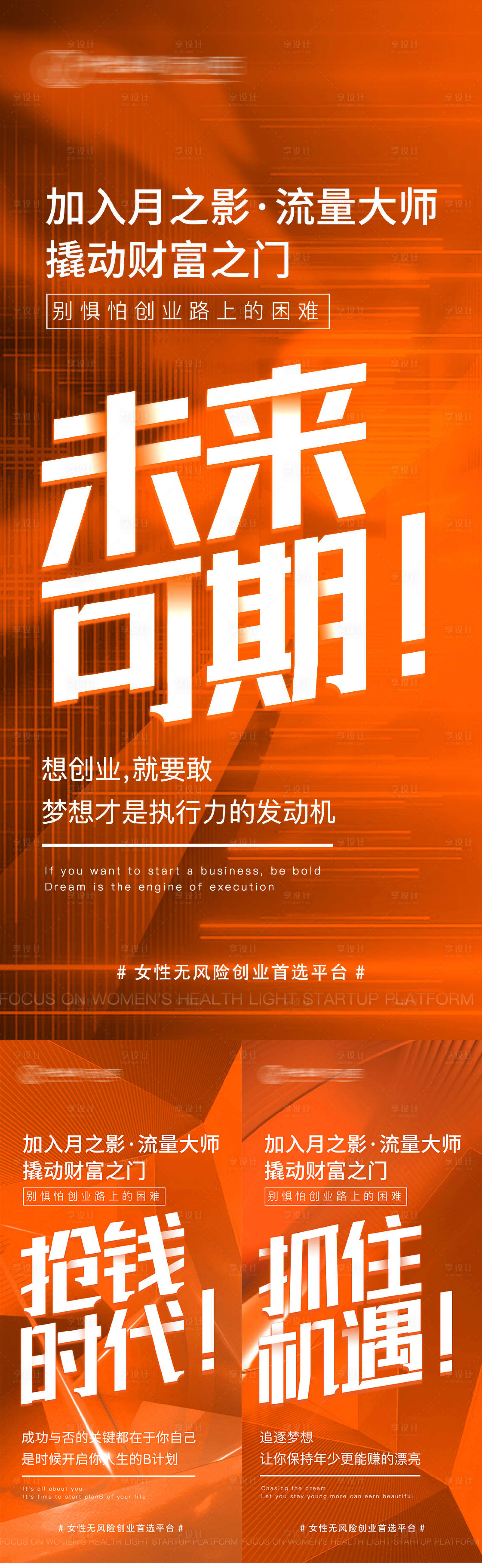 源文件下载【美业私密招商造势系列大字】编号：20220910171055742