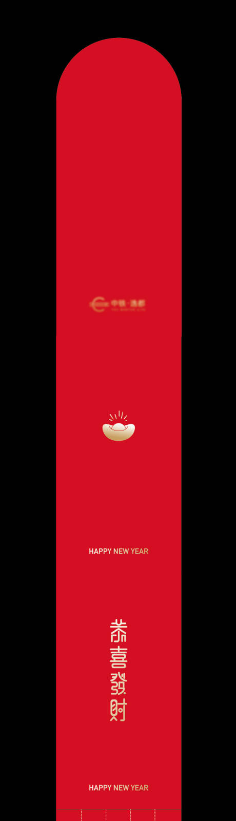 源文件下载【地产新年红包】编号：79420012309608227