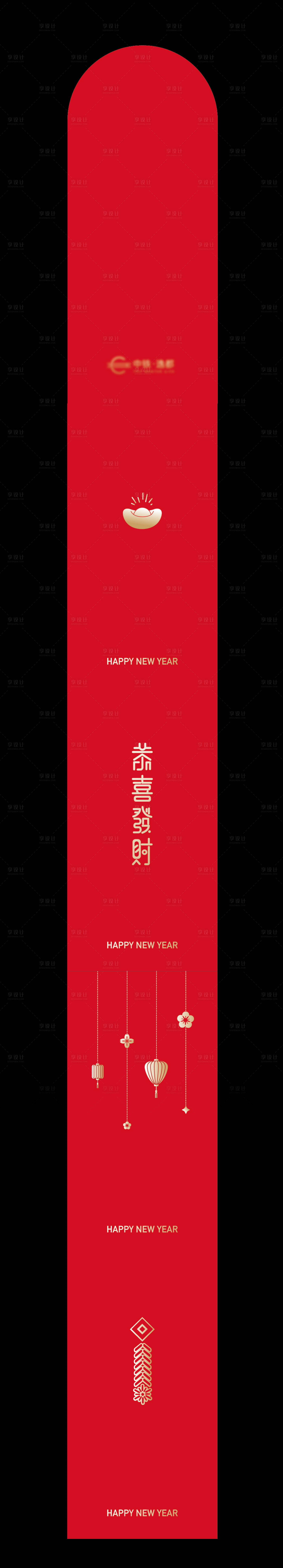 源文件下载【地产新年红包】编号：79420012309608227
