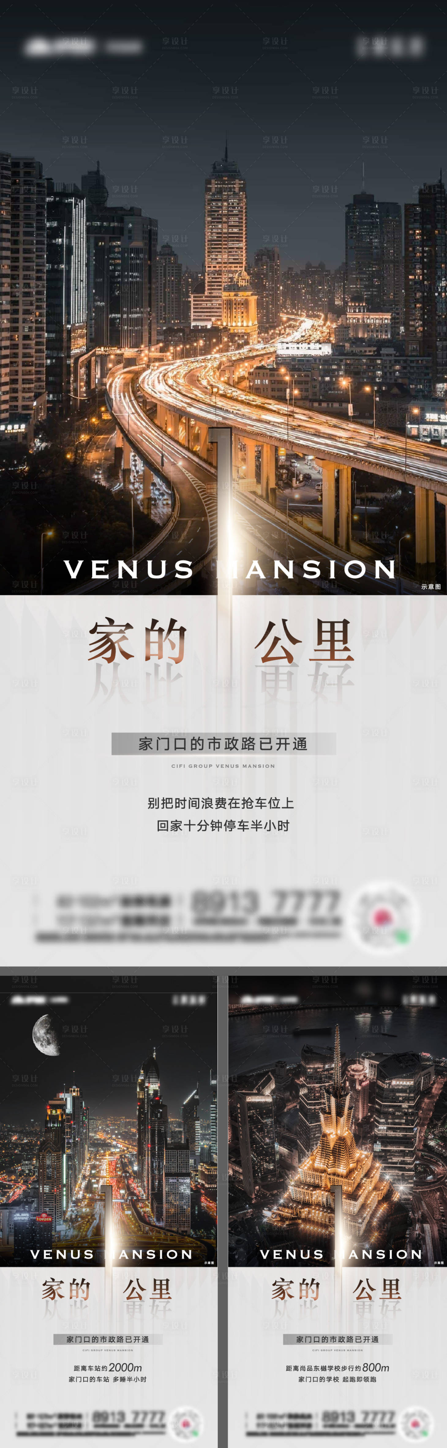 源文件下載【享設(shè)計(jì)】搜索編號(hào)：15610012307794092【一公里生活圈價(jià)值點(diǎn)海報(bào)】