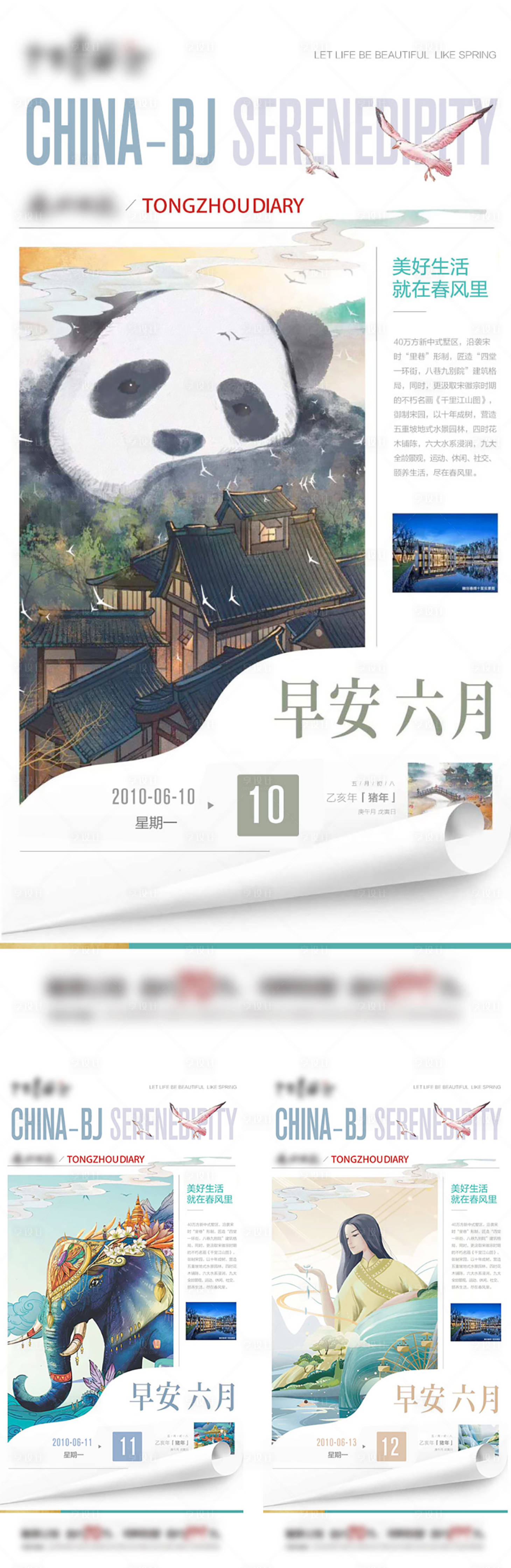 源文件下載【享設計】搜索編號：68710012103307185【報紙風格地產插畫日推海報】