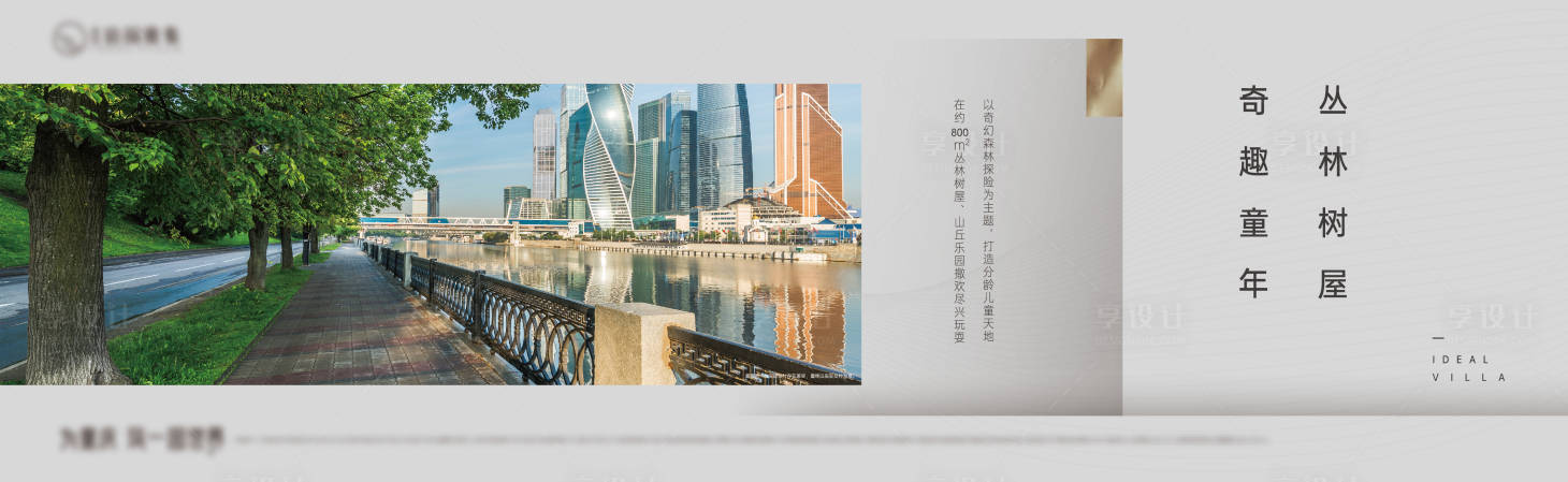 源文件下载【享设计】搜索编号：32780012393828953【图文灯箱】