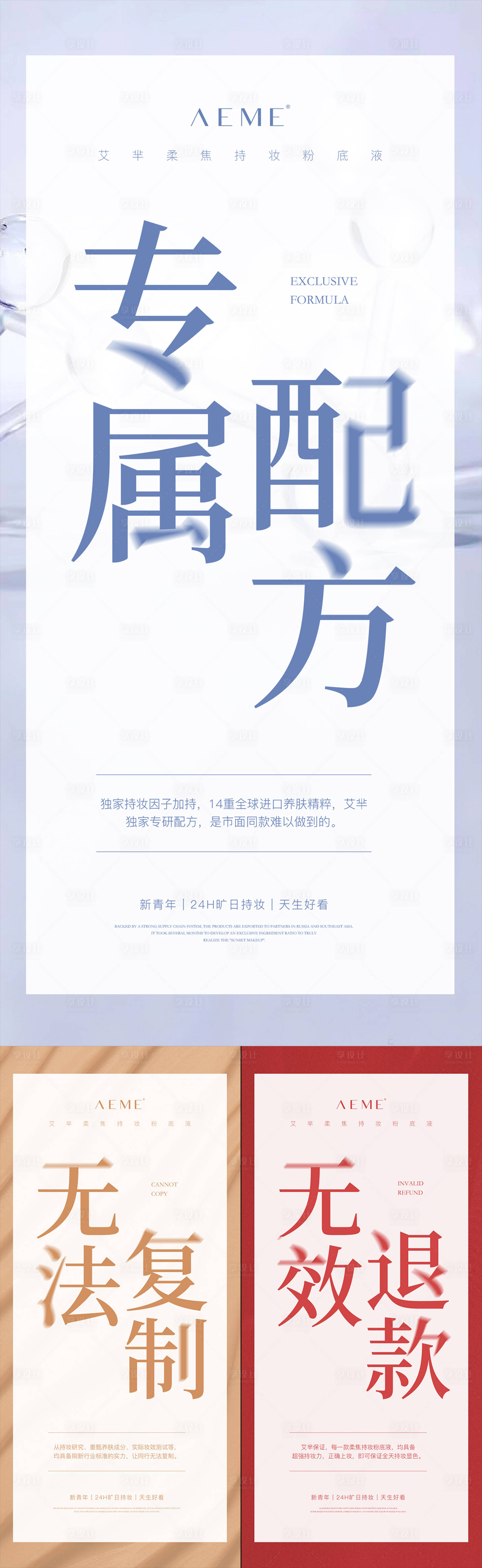 源文件下载【享设计】搜索编号：17210012472298603【简约风大字招商海报微商系列图套图】