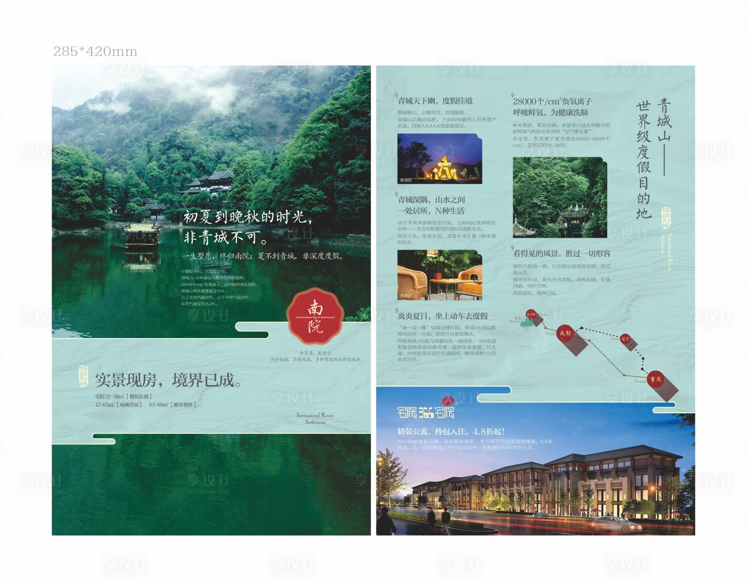 源文件下载【享设计】搜索编号：48900012174764741【DM单】