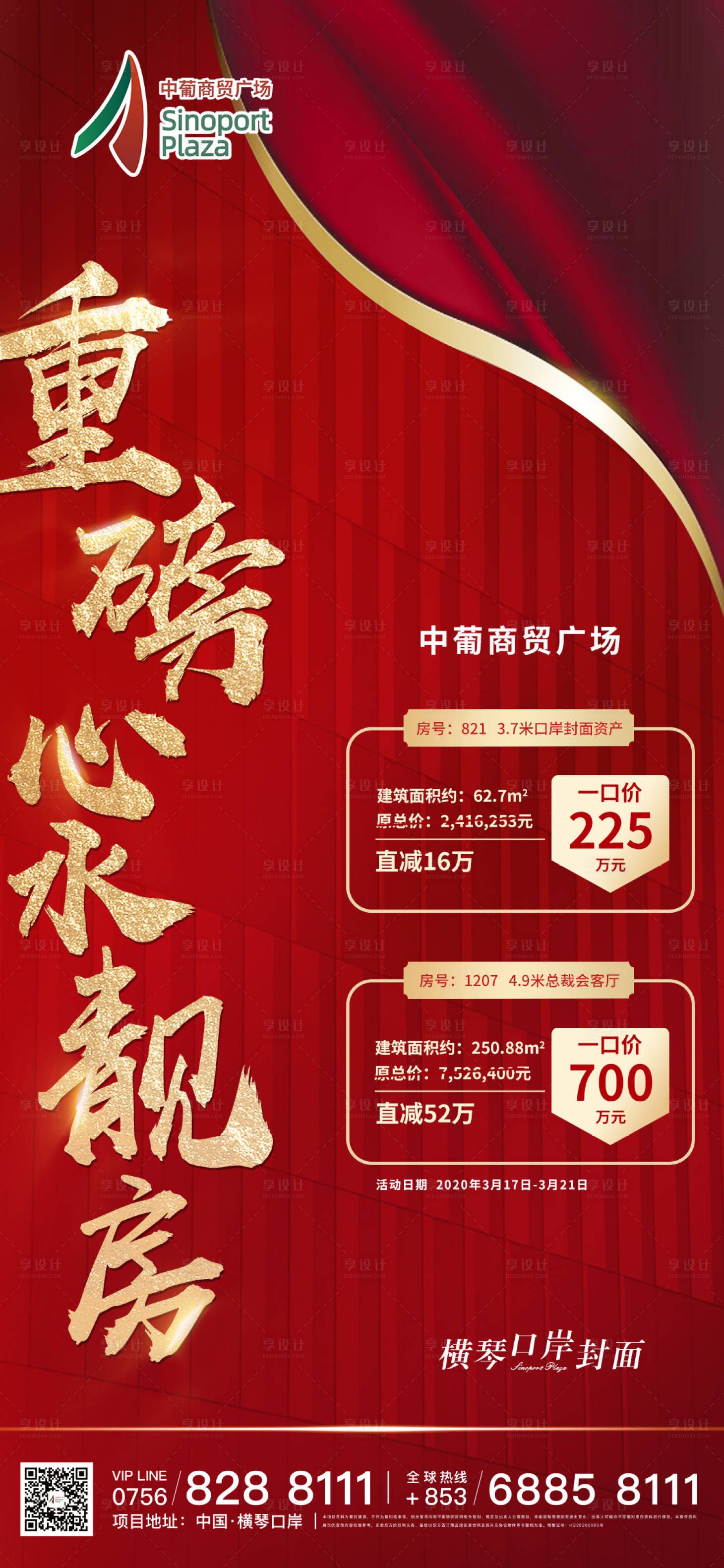 源文件下載【享設計】搜索編號：38590012177353137【紅金特價房源】