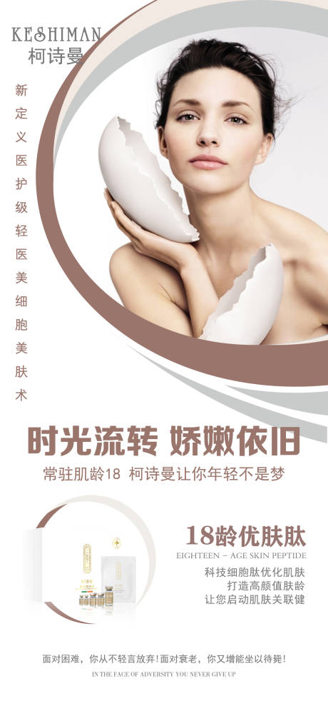 源文件下载【美容抗衰】编号：23400012196309164