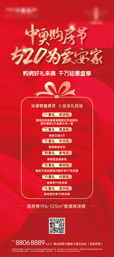 源文件下载【活动展架】编号：49070012252756123