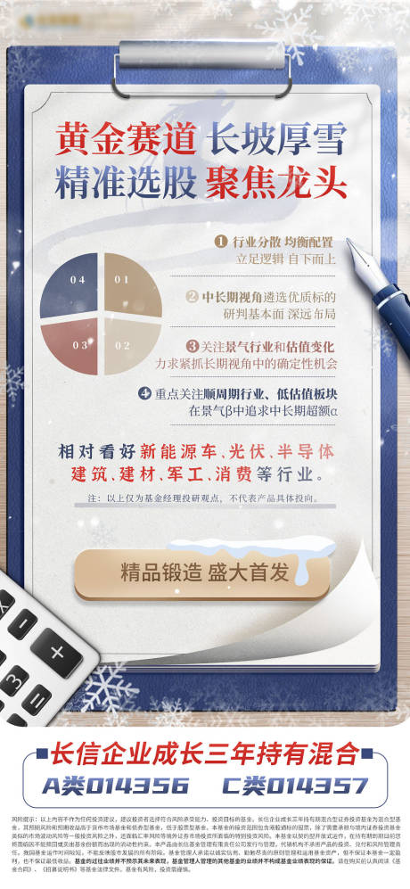 源文件下载【基金环境质感海报】编号：81540012454436887