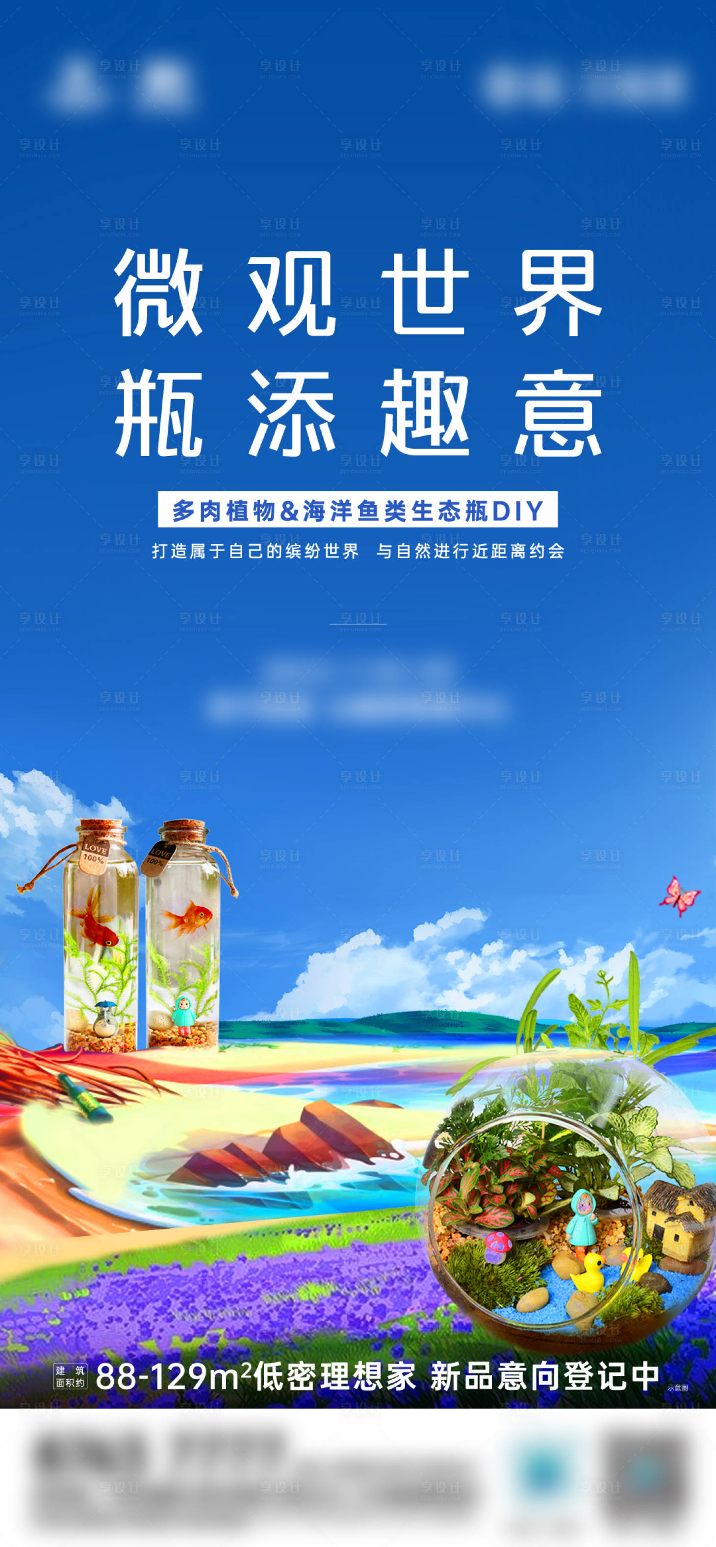 源文件下载【微观世界】编号：44870012228519579
