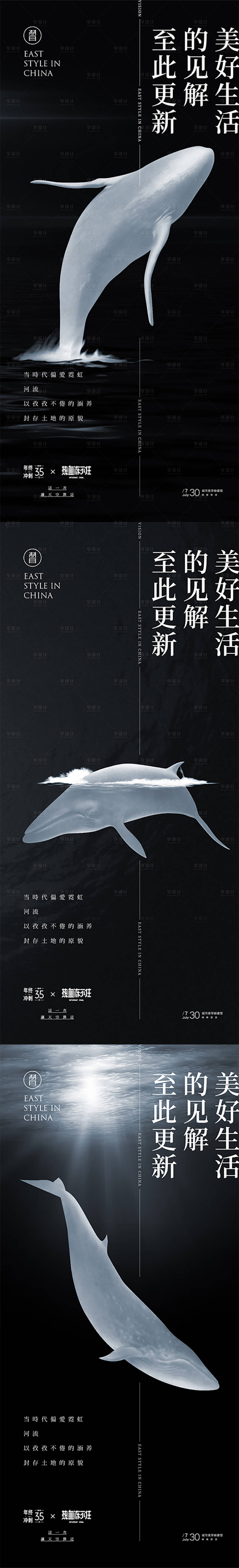 源文件下载【享设计】搜索编号：25510012405991768【鲸鱼系列提案稿】