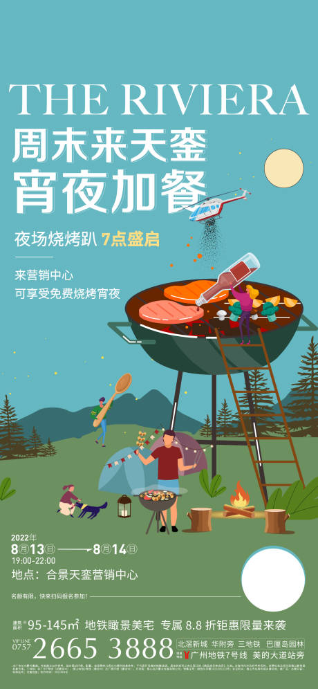 源文件下载【夜场活动】编号：27900012209034272