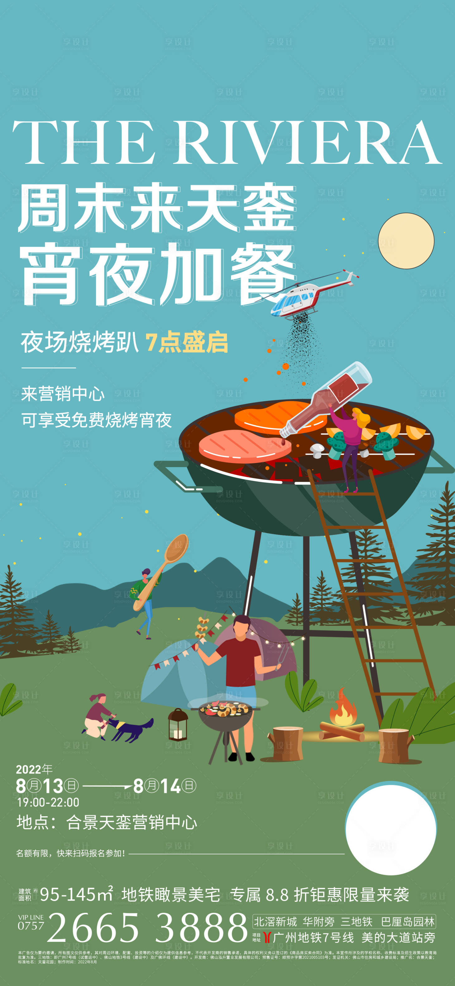 源文件下載【享設計】搜索編號：27900012209034272【夜場活動】