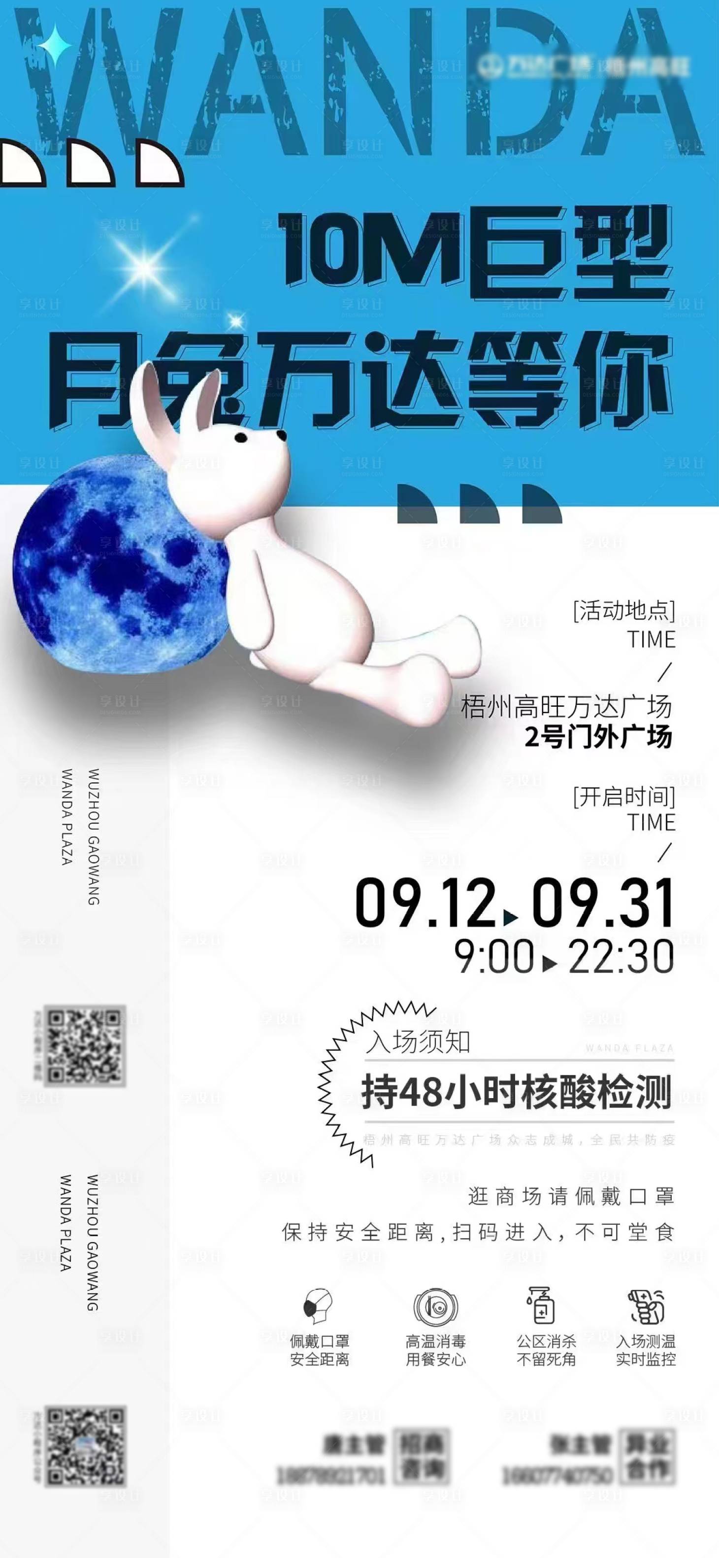 源文件下载【享设计】搜索编号：42000012400418736【商业活动宣传海报】
