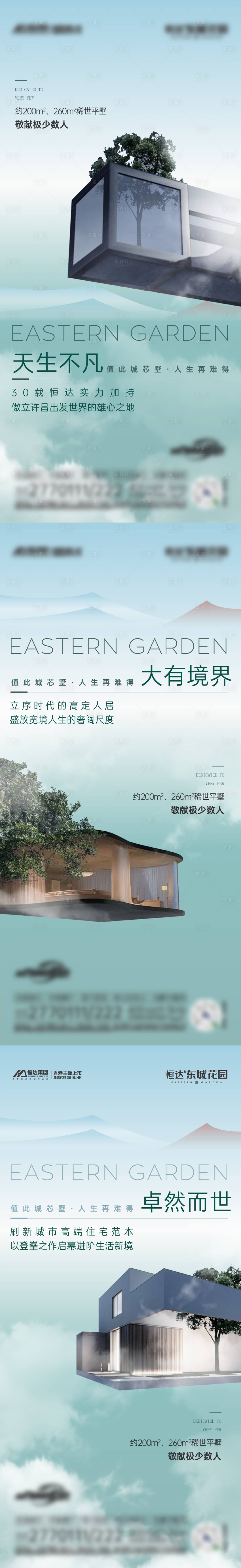 源文件下載【享設計】搜索編號：16960012345921804【地產洋房價值點海報】