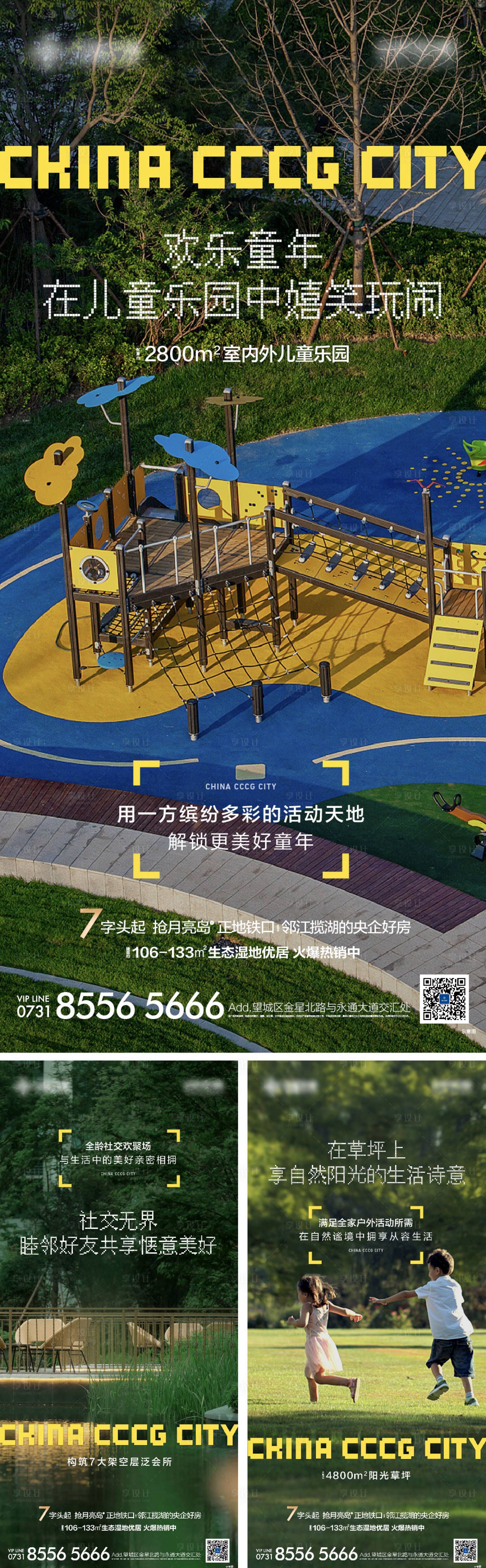 源文件下载【享设计】搜索编号：61630012457376436【地产园林系列价值点海报】