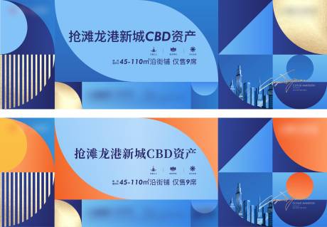 源文件下载【商铺户外围挡】编号：20710012212079838
