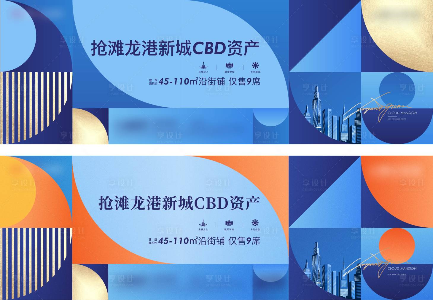 源文件下載【商鋪戶外圍擋】編號：20710012212079838