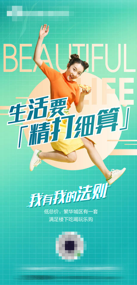 源文件下載【地產公寓海報】編號：79850012180166607