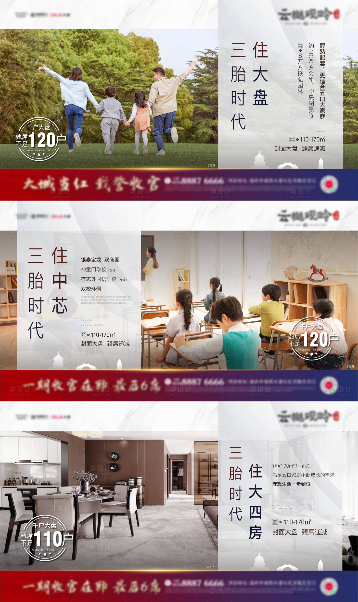 源文件下載【享設(shè)計(jì)】搜索編號(hào)：89120011975447789【地產(chǎn)價(jià)值點(diǎn)海報(bào)】