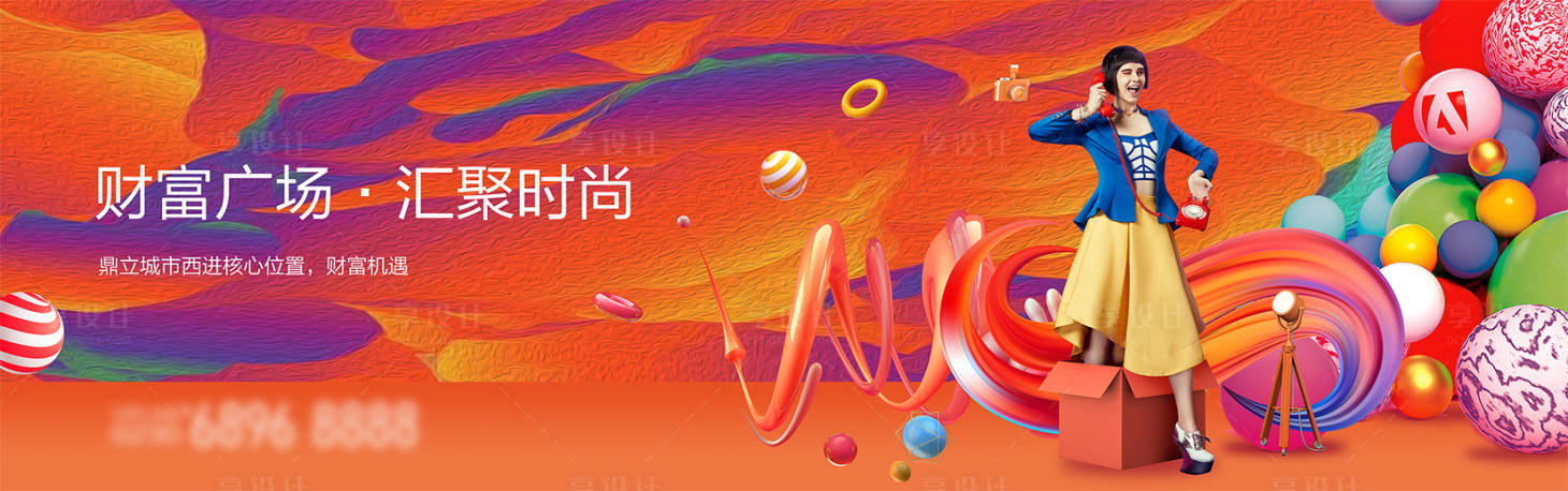 源文件下載【享設計】搜索編號：57000012373233537【地產商鋪圍擋】